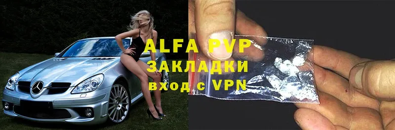 APVP кристаллы  Остров 