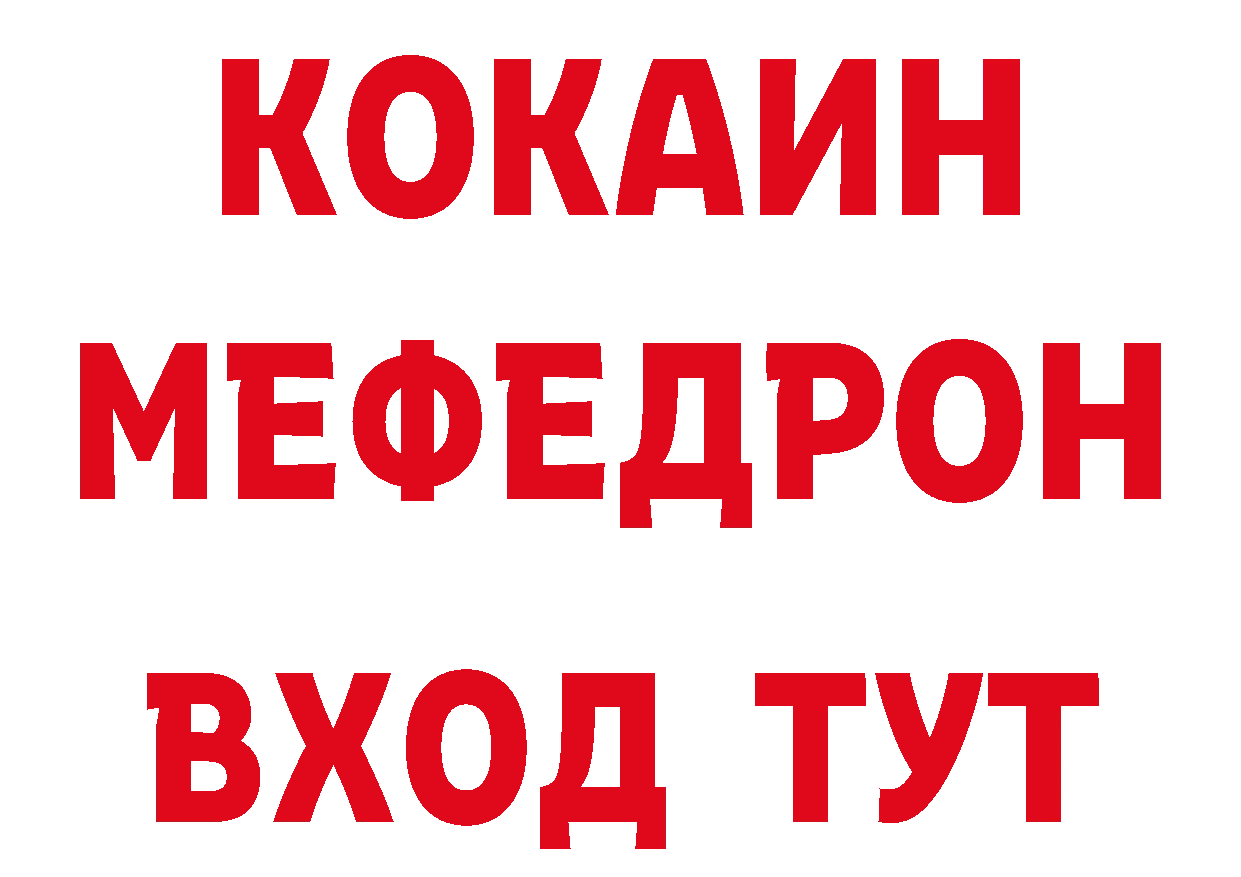 ТГК концентрат ТОР нарко площадка ОМГ ОМГ Остров